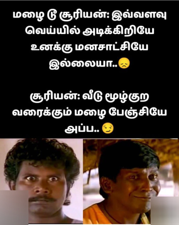 summer sun tea rain school leave memes