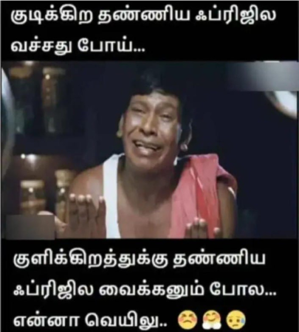 summer sun tea rain school leave memes