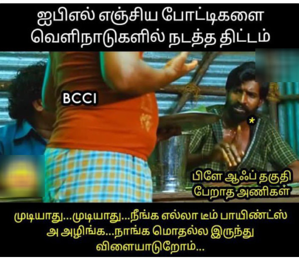 IPL 2025 csk rcb srh Pbks gt dhoni vaibhav-suryavanshi memes 2025