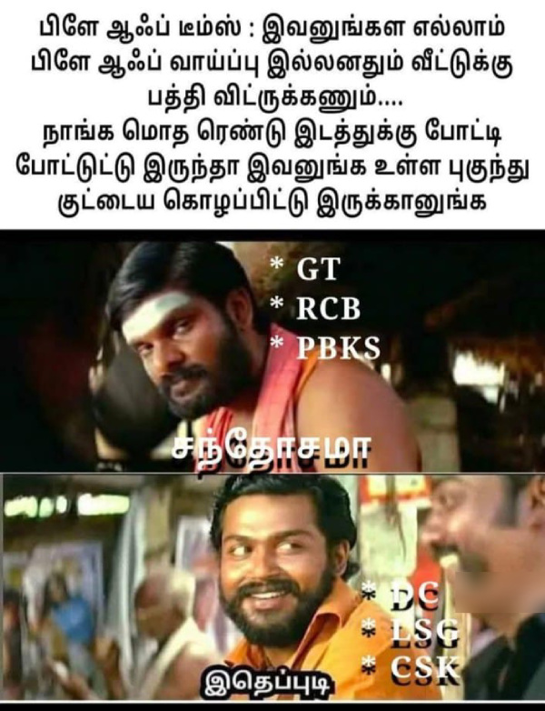 IPL 2025 csk rcb srh Pbks gt dhoni memes 2025