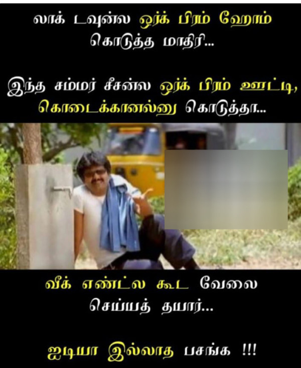 summer sun tea rain school leave memes