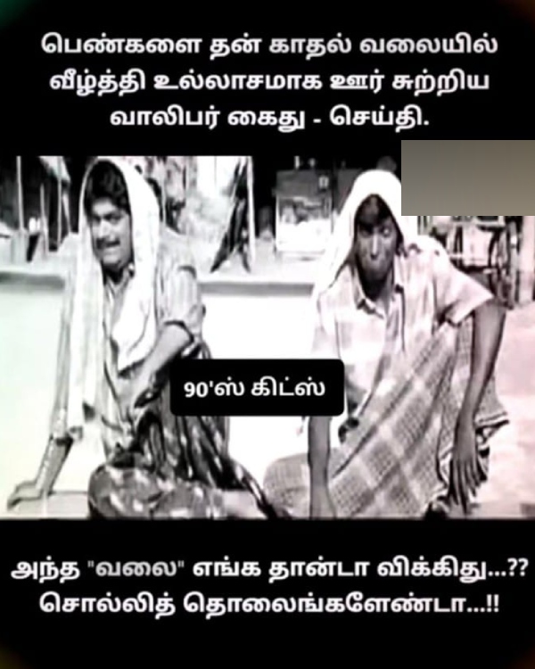 90s kids 2k kids marriage memes 90 2