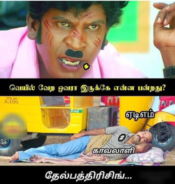 summer sun tea rain school leave memes