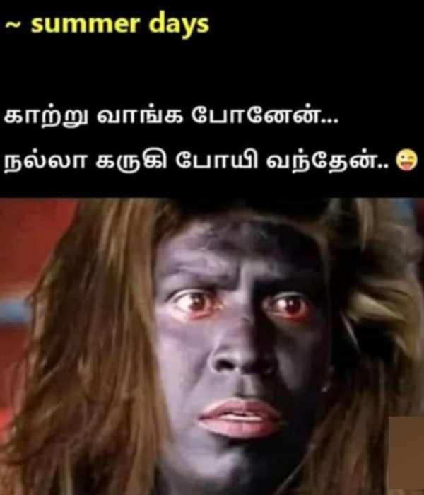 summer sun tea rain school leave memes