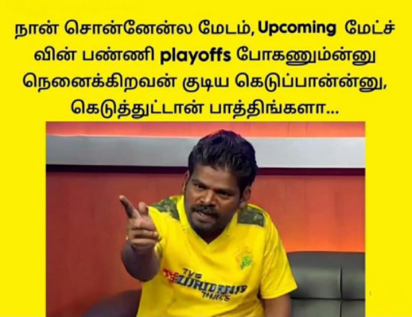 IPL 2025 csk rcb srh Pbks gt dhoni vaibhav-suryavanshi memes 2025