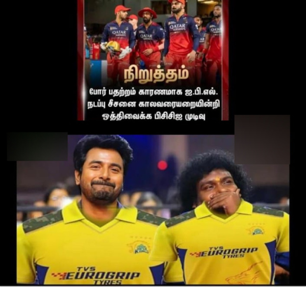 IPL 2025 csk rcb srh Pbks gt dhoni vaibhav-suryavanshi memes 2025