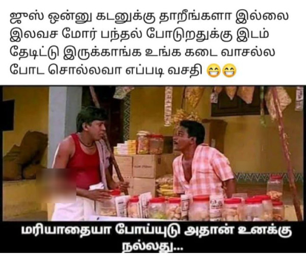 summer sun tea rain school leave memes