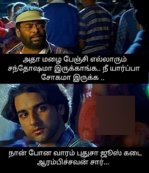 summer sun tea rain school leave memes