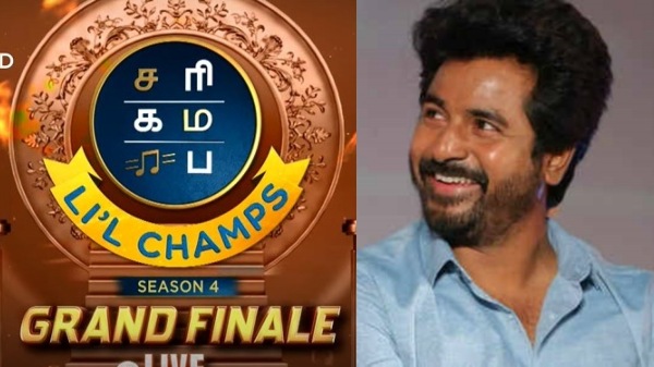 Sivakarthikeyan ZeeTamil SaReGaMaPa Sivakarthikeyan ZeeTamil SaReGaMaPa