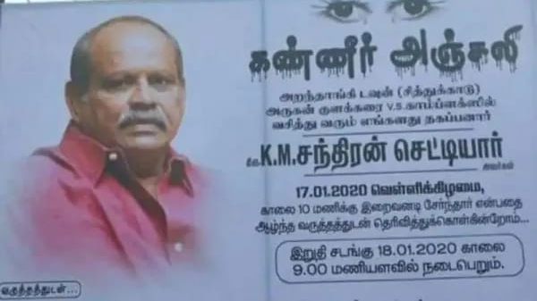 Gopinath Neeya Naana Vijay TV