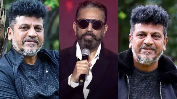 Television Kamal Haasan Actor shiva Rajkumar Television Kamal Haasan Actor shiva Rajkumar