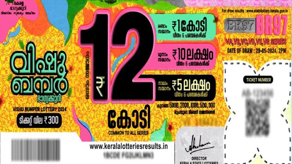 keralas-vishu-bumper-lottery-rs-12-crore-first-prize-record-sales