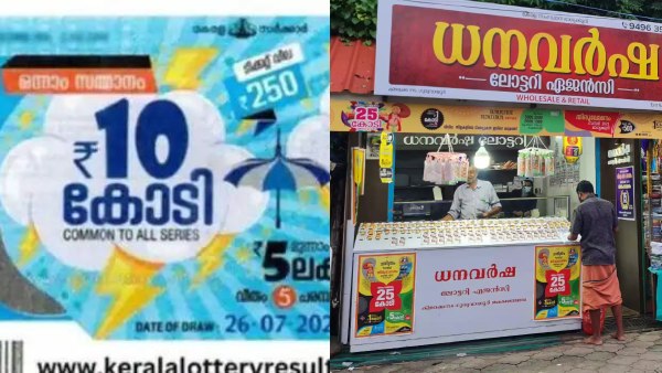 kerala-monsoon-bumper-lottery-2025-first-prize-10-crore-sales-begin