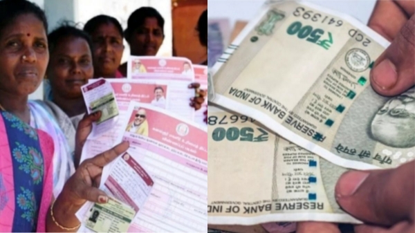 Tamil Nadu Government Notification magalir urimai thogai