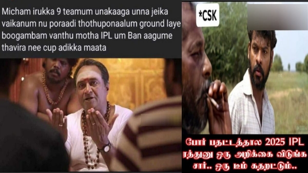 IPL 2025 csk rcb srh Pbks gt dhoni vaibhav-suryavanshi memes 2025