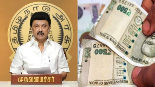 Tamil Nadu Government Notification magalir urimai thogai Tamil Nadu Government Notification magalir urimai thogai