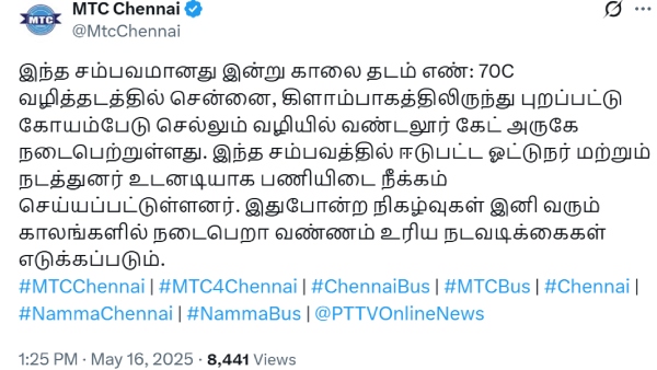 mtc chennai
