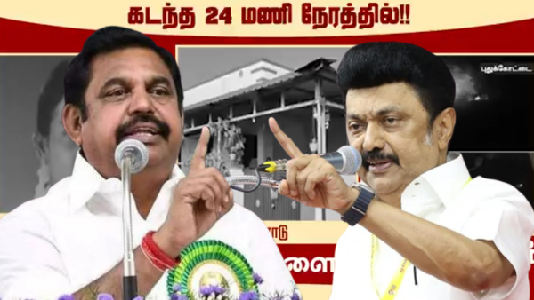 edappadi palaniswami mk stalin dmk