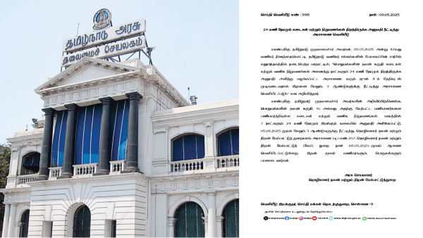 Tamil Nadu Govt chennai mk stalin Tamil Nadu Govt chennai mk stalin