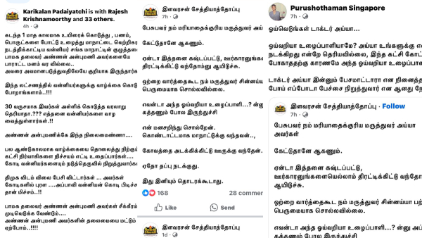Anbumani ramadoss ramadoss pmk