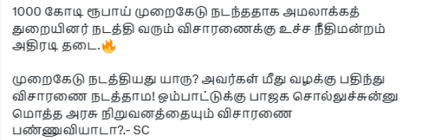 Supreme Court Remarks on ED Raid Give DMK a Boost Amid 1 000 Crore TASMAC Scam Allegations