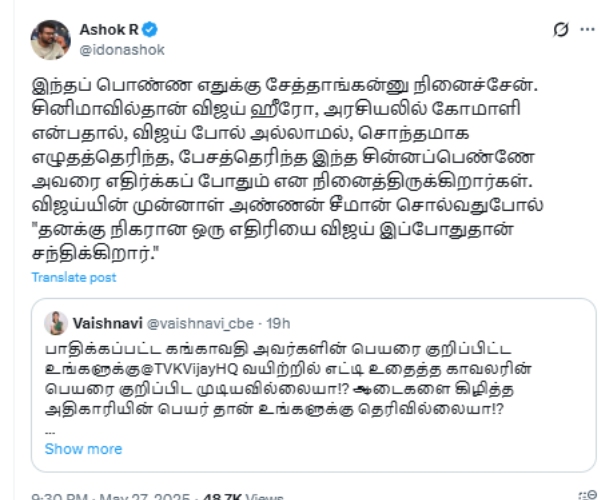 Tamilaga vetri kazhagam vijay Tamilaga vetri kazhagam vijay