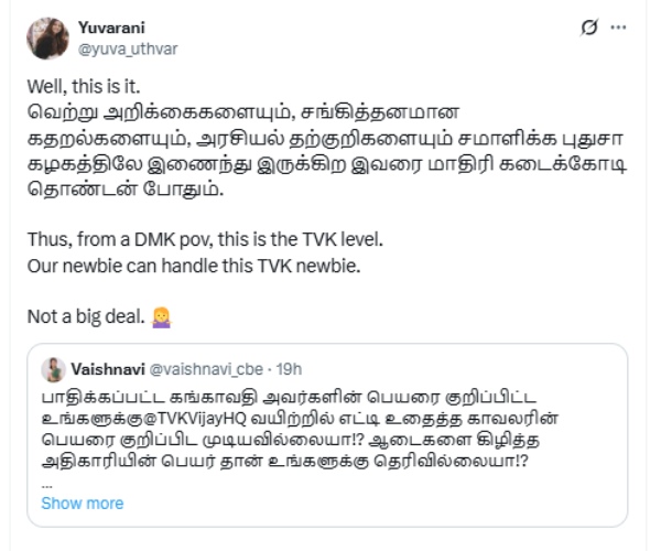 Tamilaga vetri kazhagam vijay Tamilaga vetri kazhagam vijay