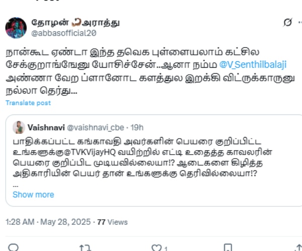 Tamilaga vetri kazhagam vijay Tamilaga vetri kazhagam vijay