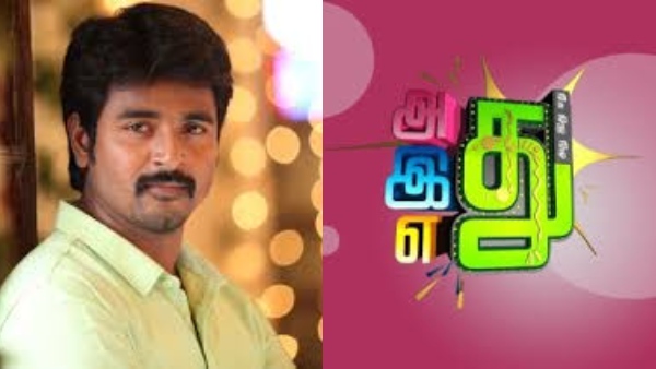 sivakarthikeyan
