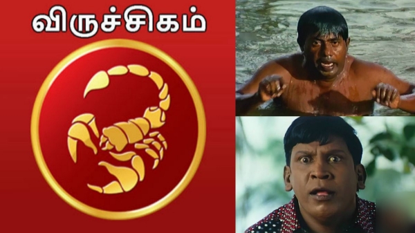 Guru peyarchi Viruchigam