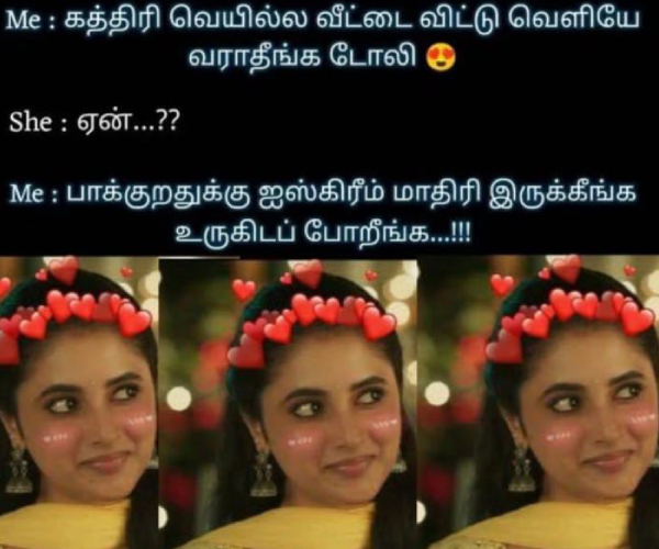 summer sun tea rain school leave memes