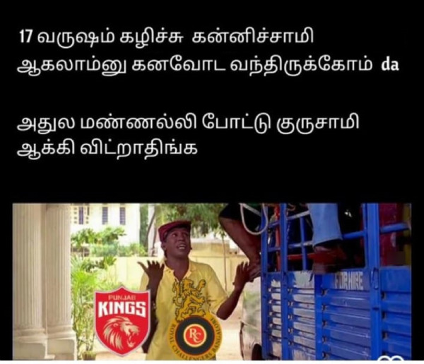 IPL 2025 csk rcb srh Pbks gt dhoni memes 2025