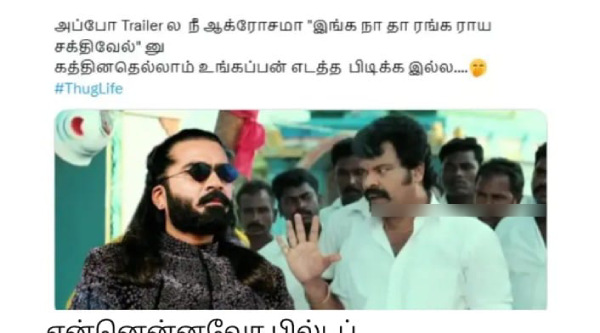 kamal simbu trisha maniratnam thug life indian 2 memes 2