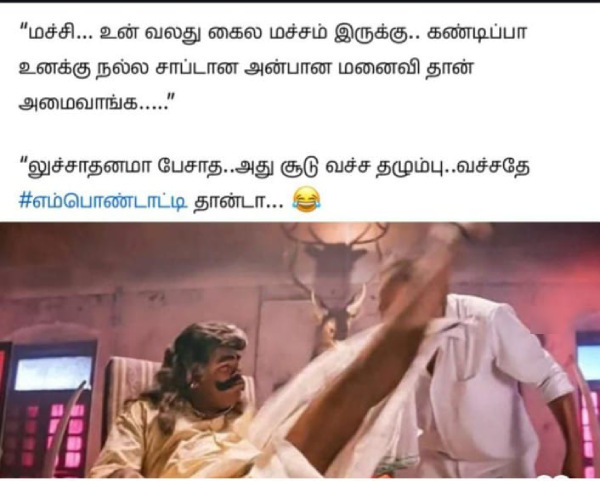 husban wife marriage memes husban wife marriage memes