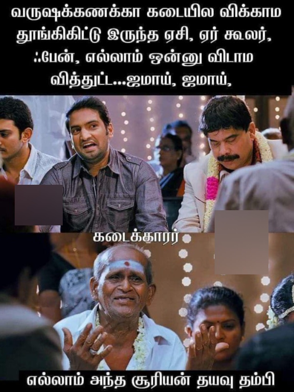 summer sun tea rain school leave memes