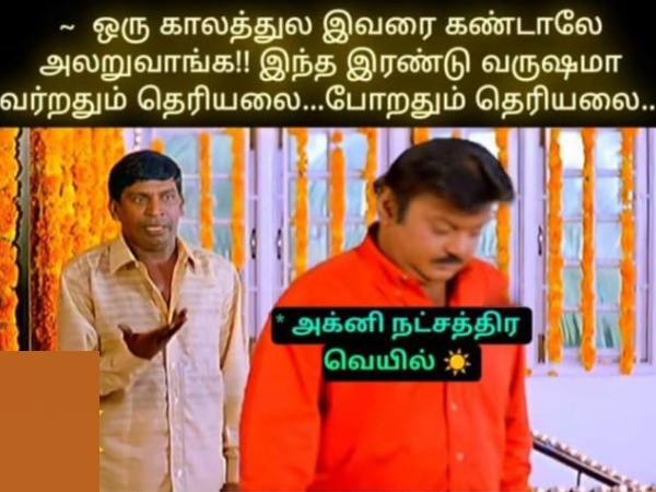 summer sun tea rain school leave memes