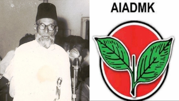 AIADMK Quaid e Millat