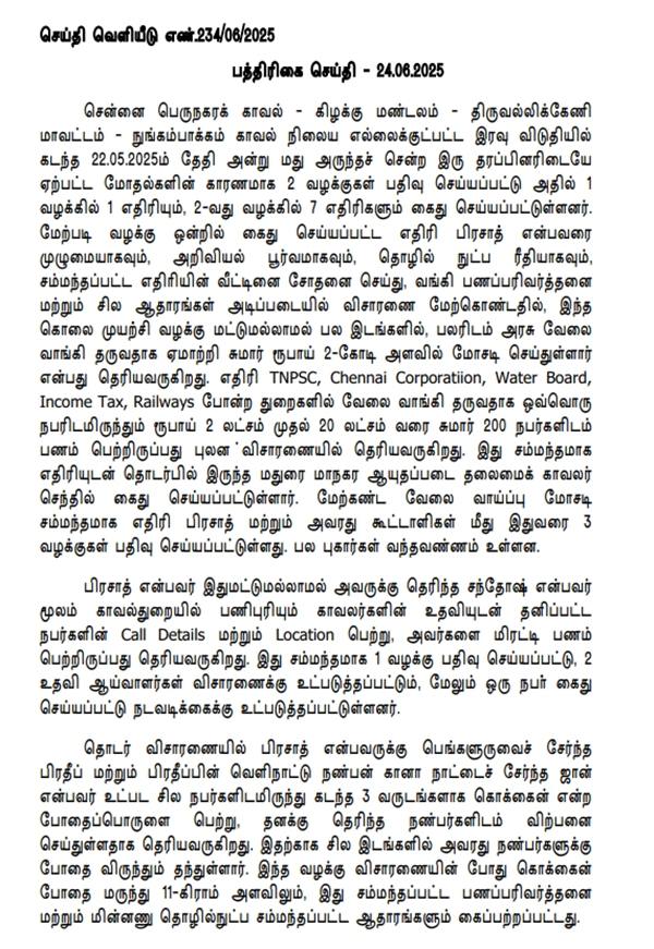 Chennai city Police explains the background to actor Srikanth s arrest Chennai city Police explains the background to actor Srikanth s arrest