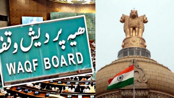 waqf property union government waqf property union government