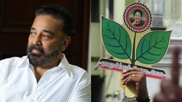 Tamil Nadu Rajya Sabha Kamal Haasan AIADMP Tamil Nadu Rajya Sabha Kamal Haasan AIADMP