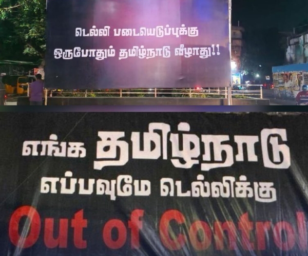 Banners Declaring Tamil Nadu Out of Control for Delhi Spark Stir During Amit Shah Visit