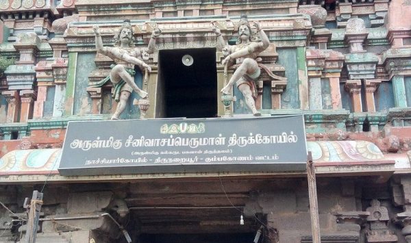 spirtuality karudar nachiyarkoil