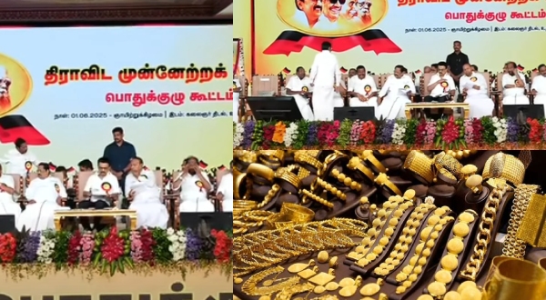 DMK made a resolution against RBI new gold ornaments loan guidelines