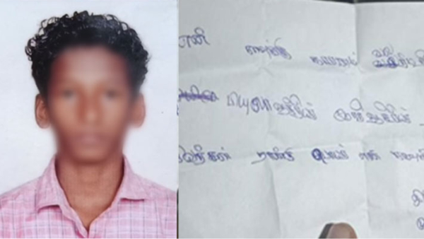 School Student Suicide Near Tiruchendur Handwritten Note Blames Four Teachers