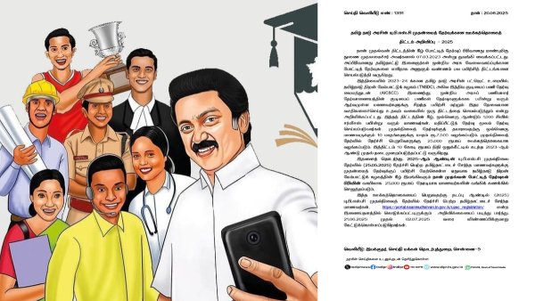 TN Govt UPSC Naan Mudhalvan Scheme TN Govt UPSC Naan Mudhalvan Scheme