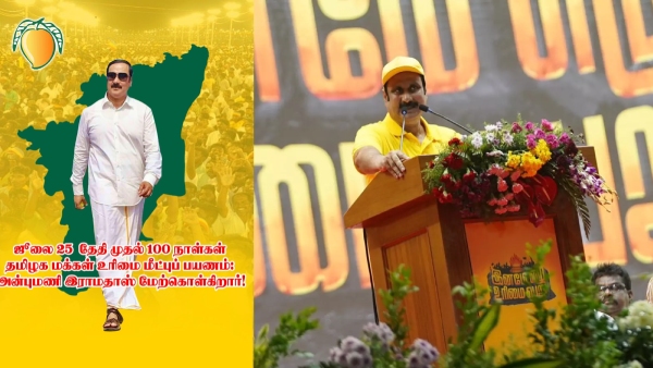 Anbumani Ramadoss Ramadoss pmk