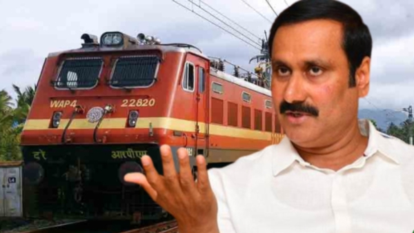 Anbumani ramadoss pmk railway