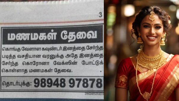 Covai Bride twitter Covai Bride twitter