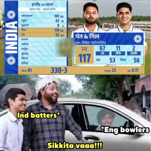 memes ind vs eng shubman gill