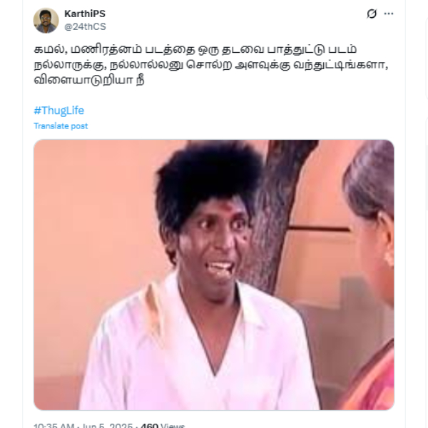 Thug Life Review Thug Life